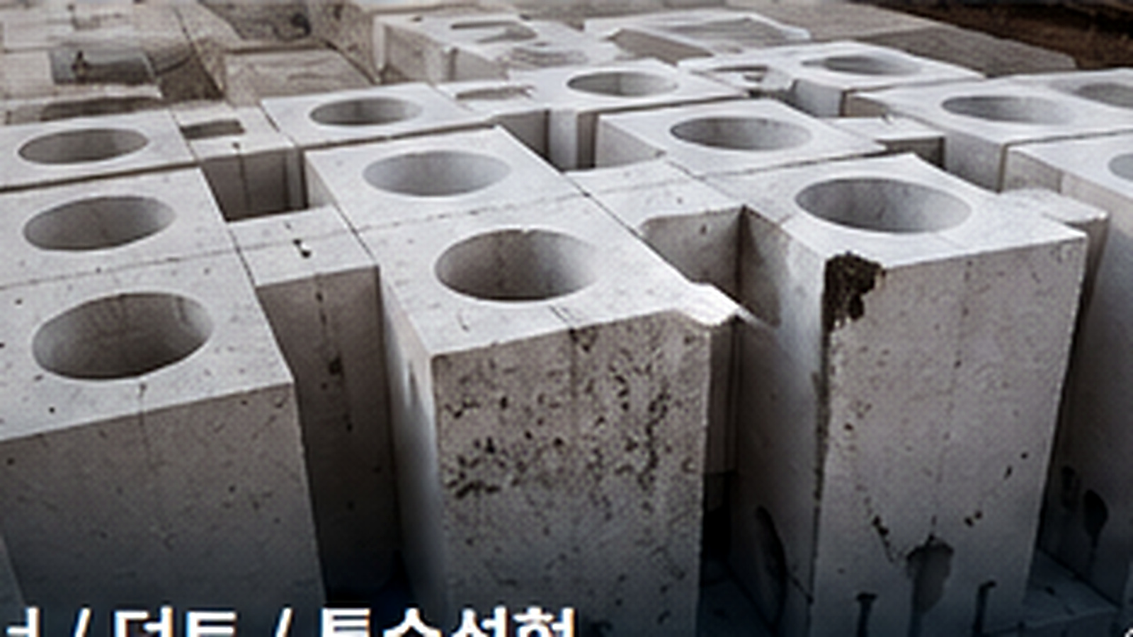 버너 / 덕트 / 특수성형